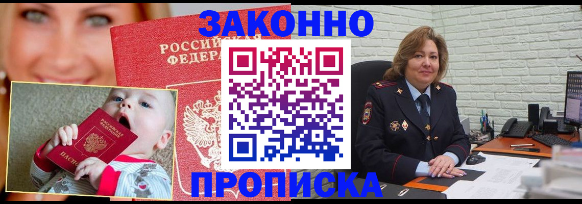 где прописаться в Лихославле