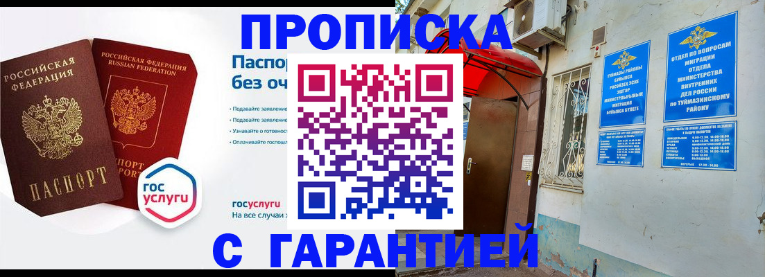 прописка законно в Лихославле