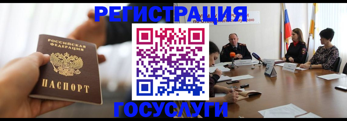 временная регистрация в Лихославле
