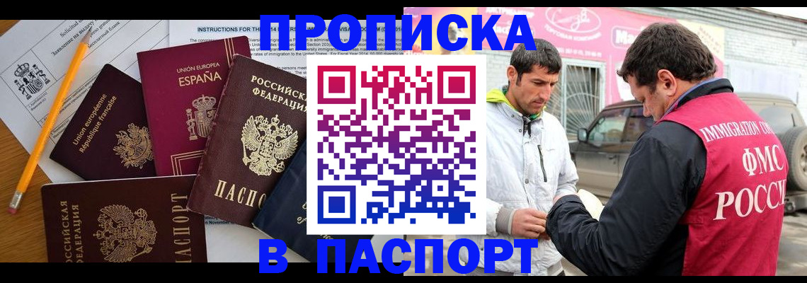 оформление прописки через МФЦ в Лихославле