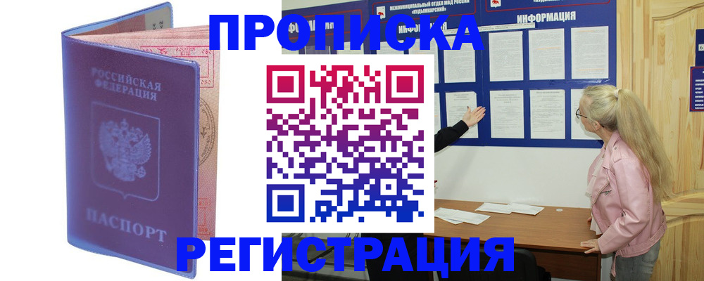 регистрация по адресу проживания в Лихославле