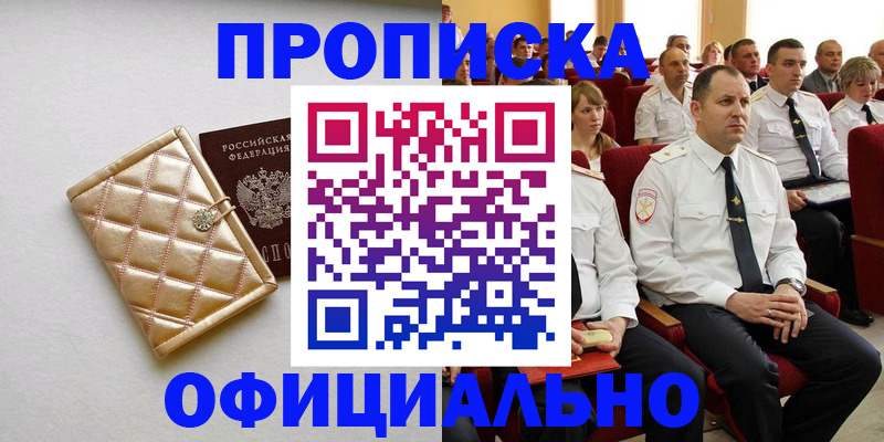 прописка по РВП в Лихославле