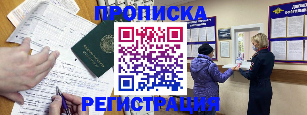 прописка для воинского учёта в Лихославле