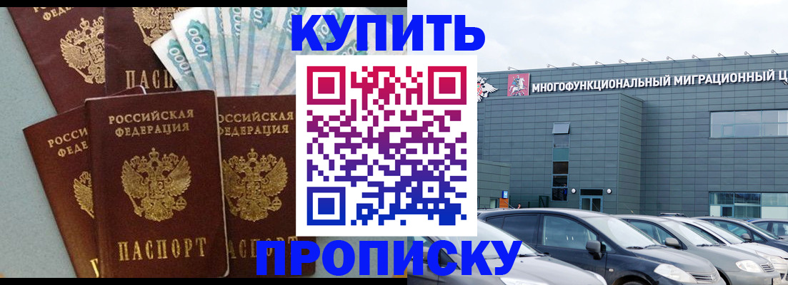 прописка штамп в Лихославле